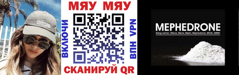 как найти закладки  Навашино  blacksprut зеркало  Мефедрон VHQ 