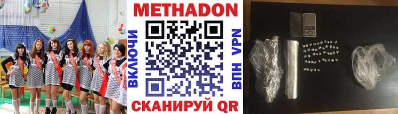 МЕТАДОН белоснежный  блэк спрут вход  Навашино 